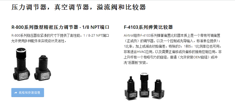  德國(guó)PETERS電磁閥連接器/液壓閥